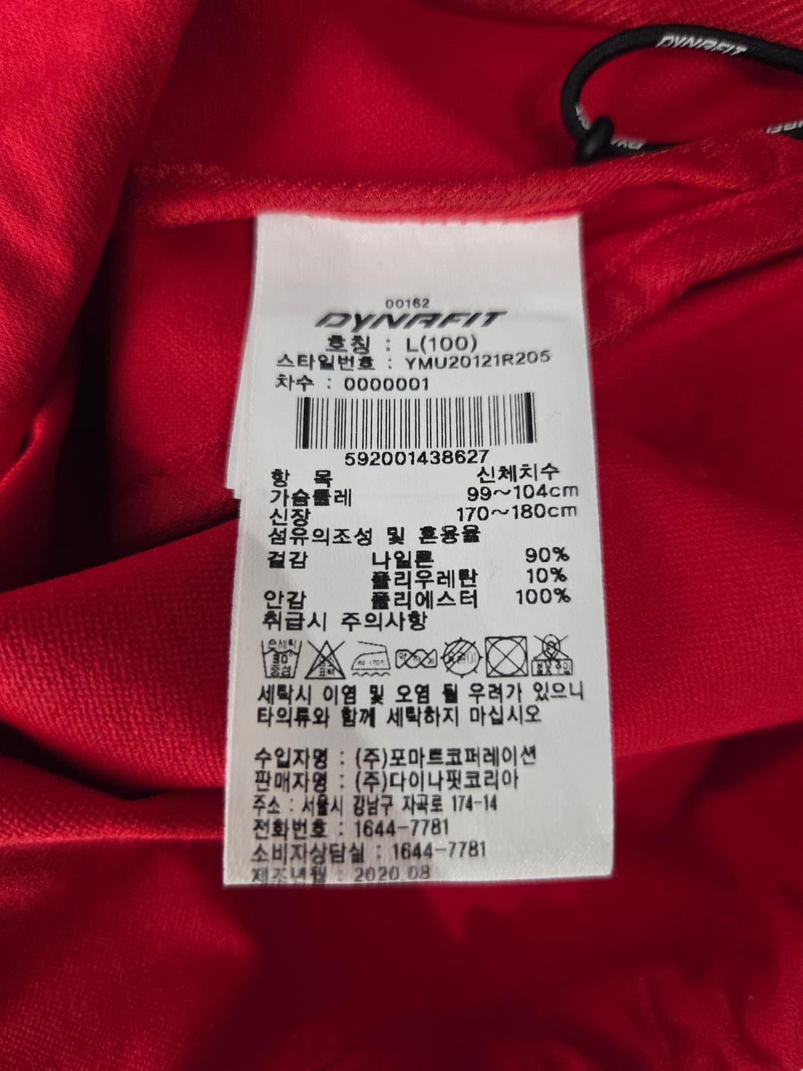 다이나핏(DYNAFIT) 트레이닝 후드 자켓 바람막이 상품이미지8