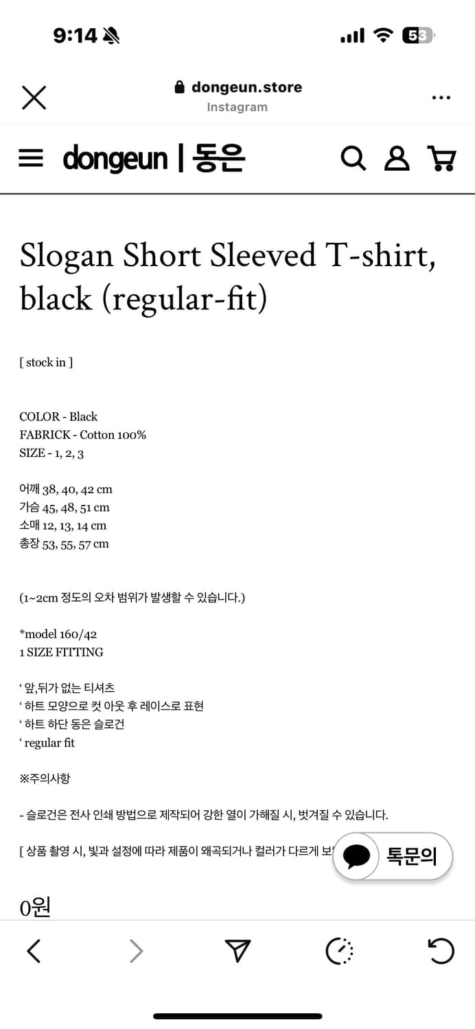 동은 Slogan Slogan Short Sleeved T-shirt  상품이미지2