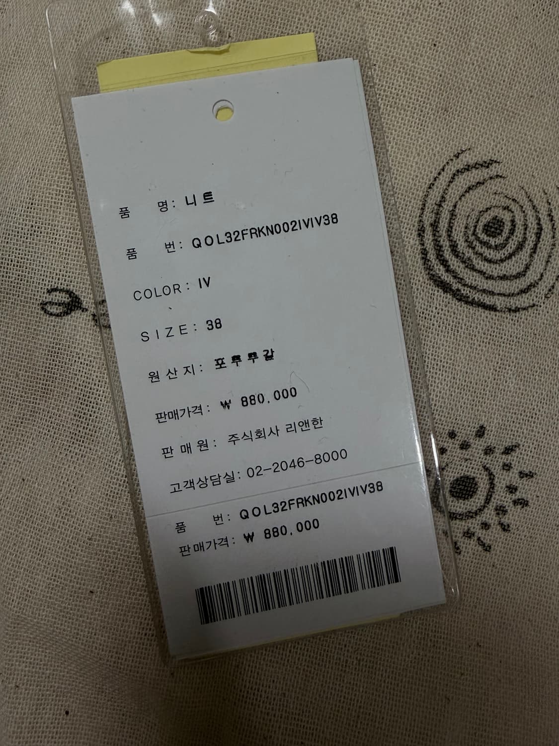 아워레가시 실크니트 38 상품이미지8