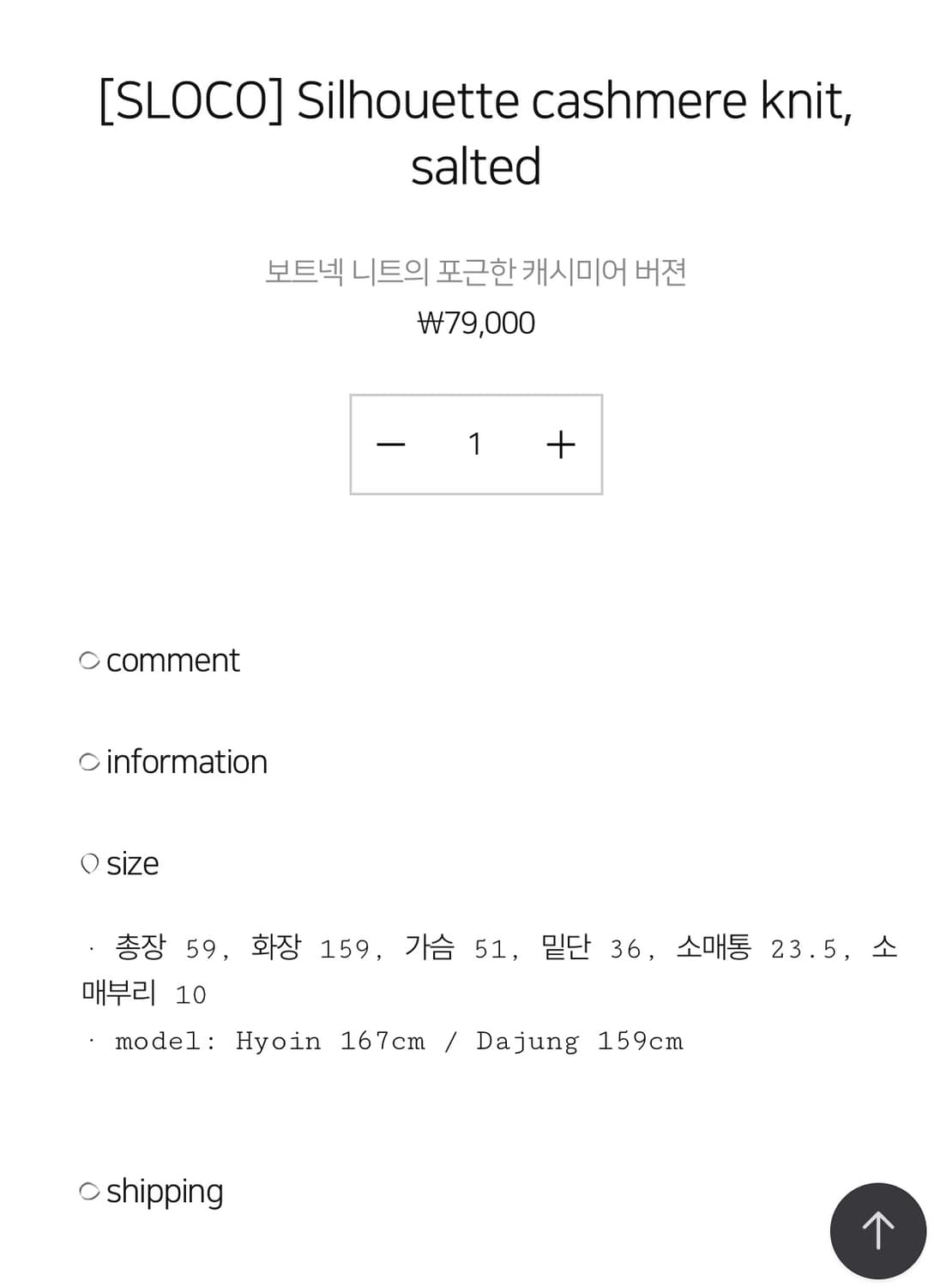 더버터크림 슬로코 캐시미어 니트 솔티드 상품이미지2