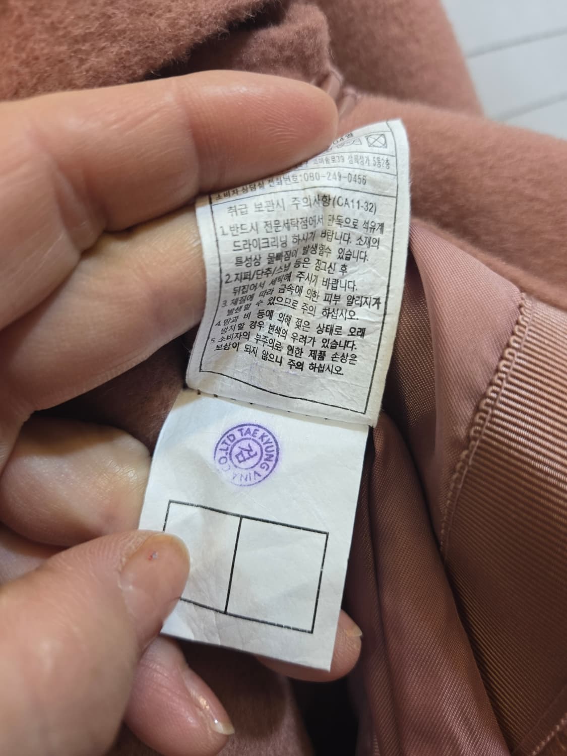 로엠 핸드메이드 울100%피치색상 벨트 울 코트 상품이미지8