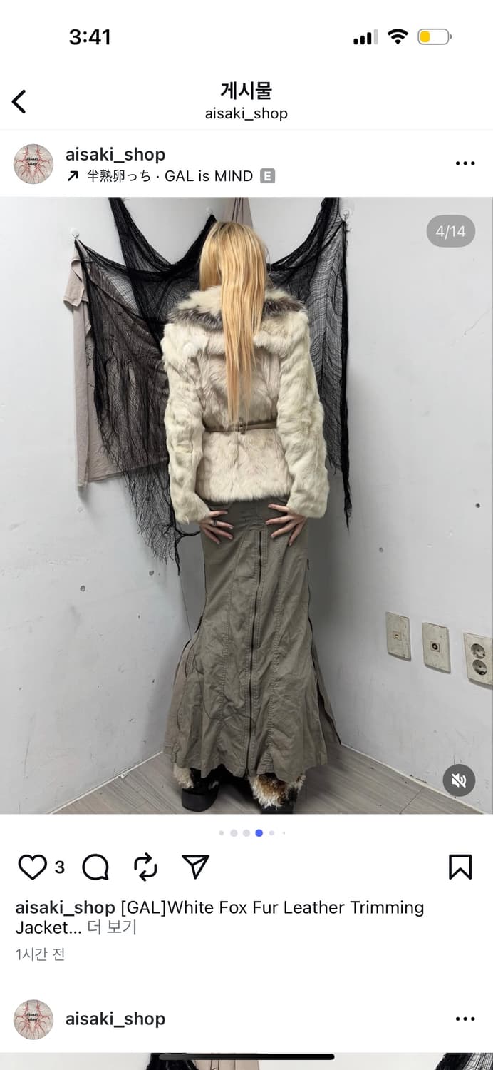 리얼 폭스퍼 벨트 퍼자켓 상품이미지3