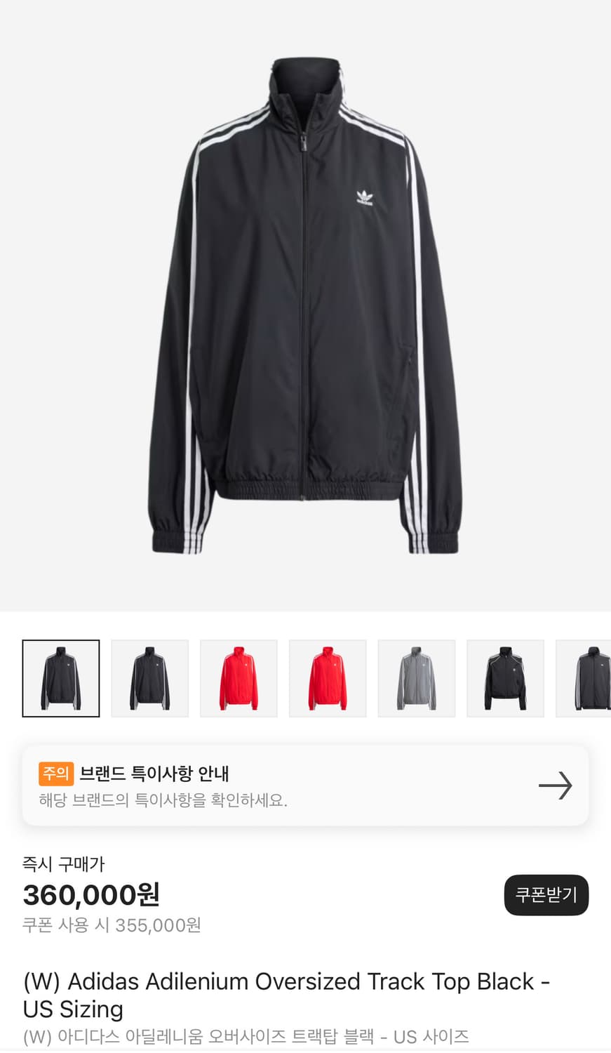 아디다스 아딜레니움 오버사이즈 트랙탑 블랙 US S사이즈 상품이미지1
