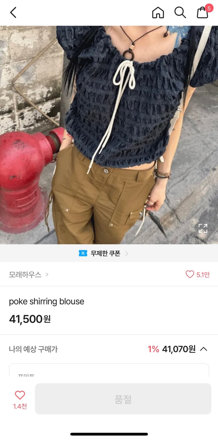 모래하우스 블라우스 네이비 상품이미지2