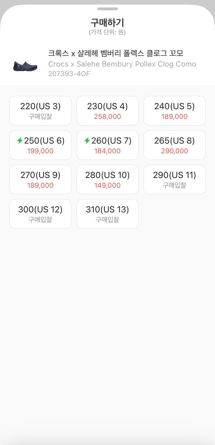 크록스 x 살레헤 벰버리 폴렉스 클로그 꼬모 270 상품이미지5