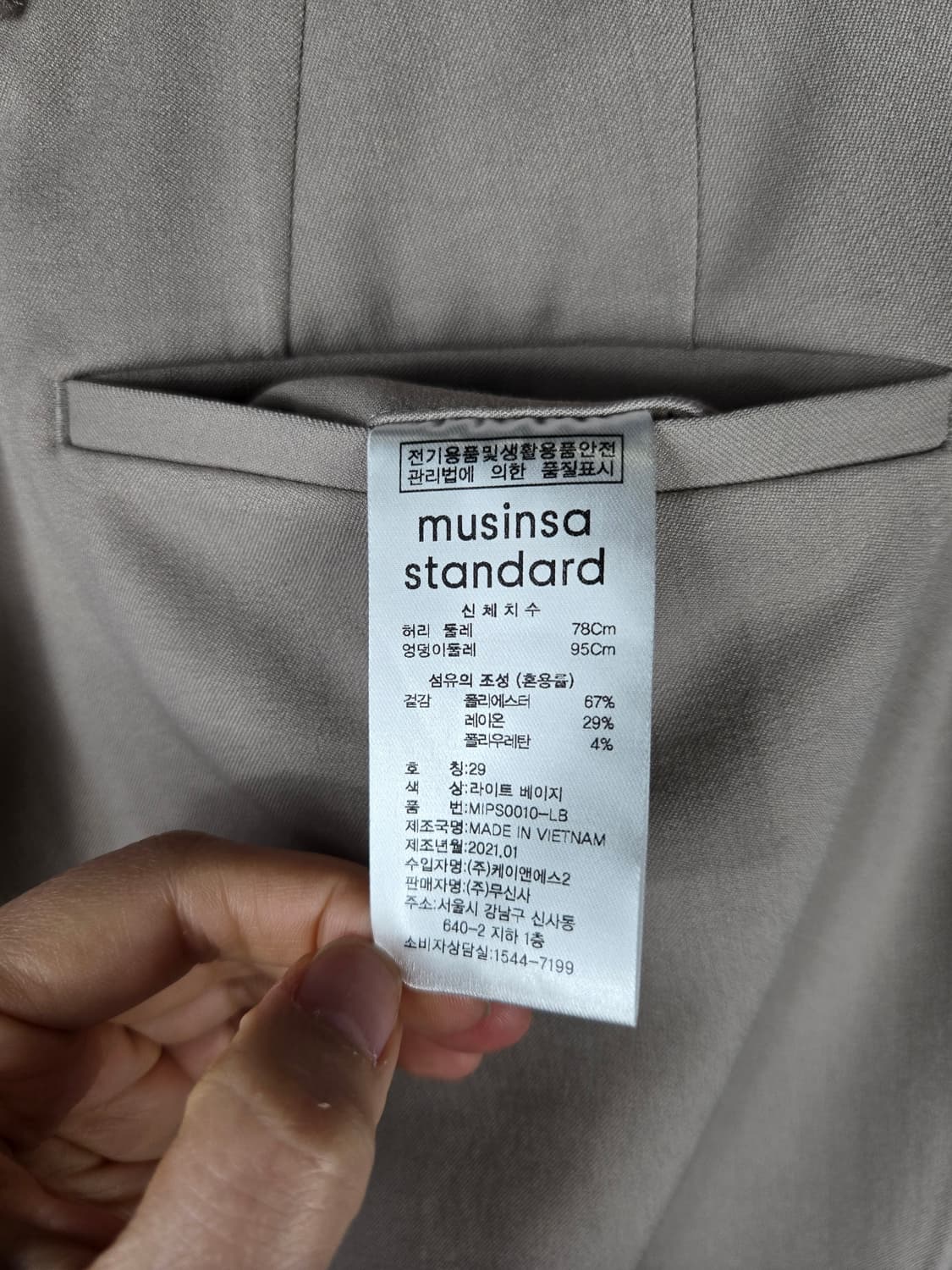 [무료배송]무신사스탠다드 29 남성 세미 와이드 슬릿 히든 밴딩 슬랙스 상품이미지8