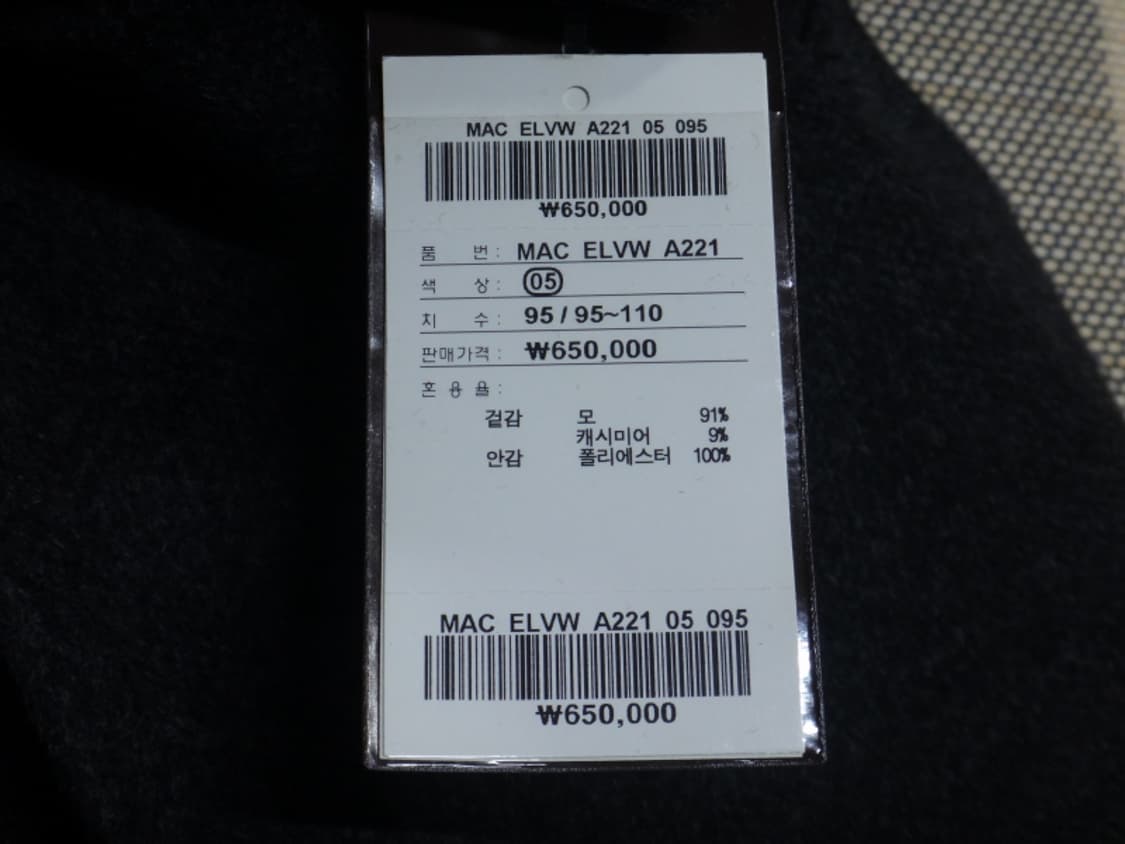 (95) 브루노바피 BRUNO BAFFI 모혼방 카라 코트 상품이미지7