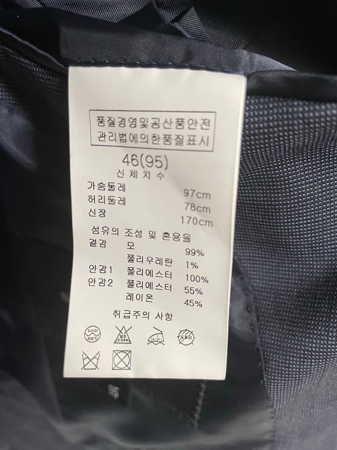 솔리드옴므 봄가을 네이비 패턴 블레이져 95사이즈 상품이미지6