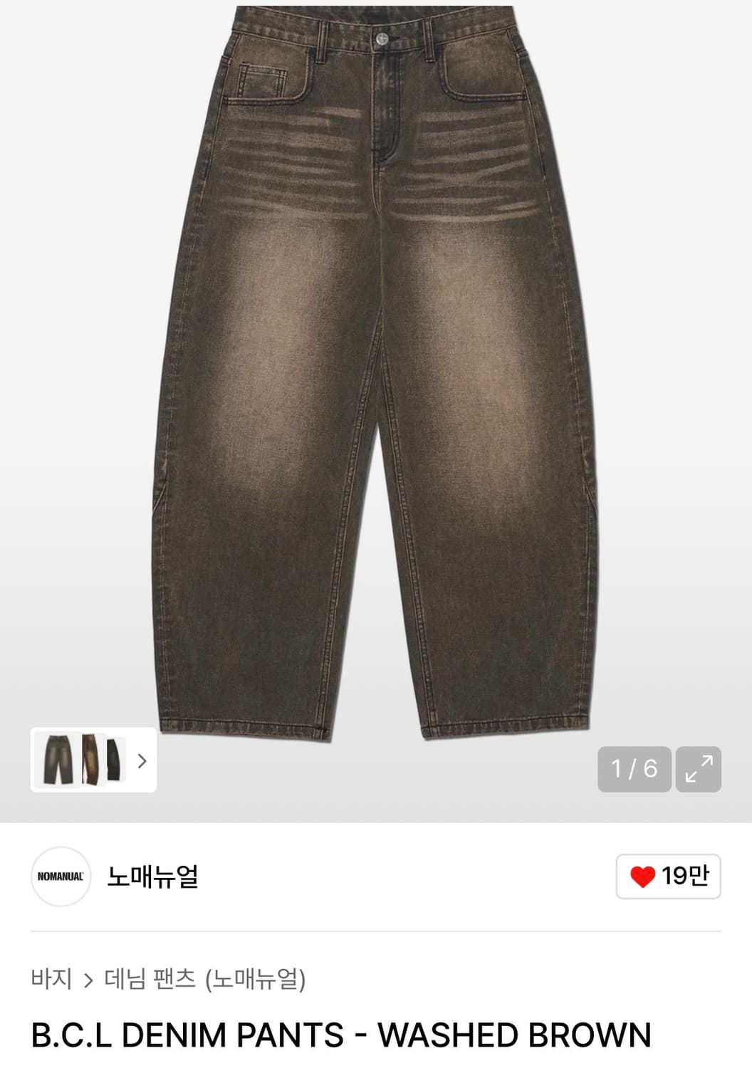 노매뉴얼 B.C.L DENIM PANTS - L[33] 상품이미지1