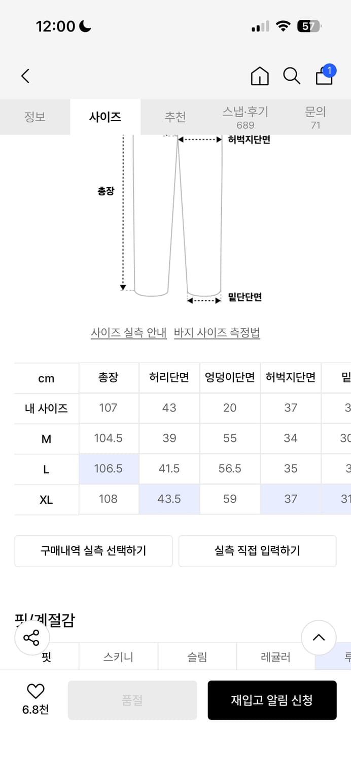 위캔더스 데님 팬츠 상품이미지2