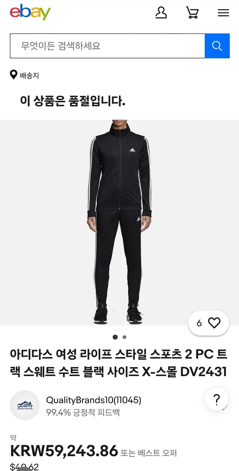 아디다스 트레이닝복 26인치 기장93 상품이미지2