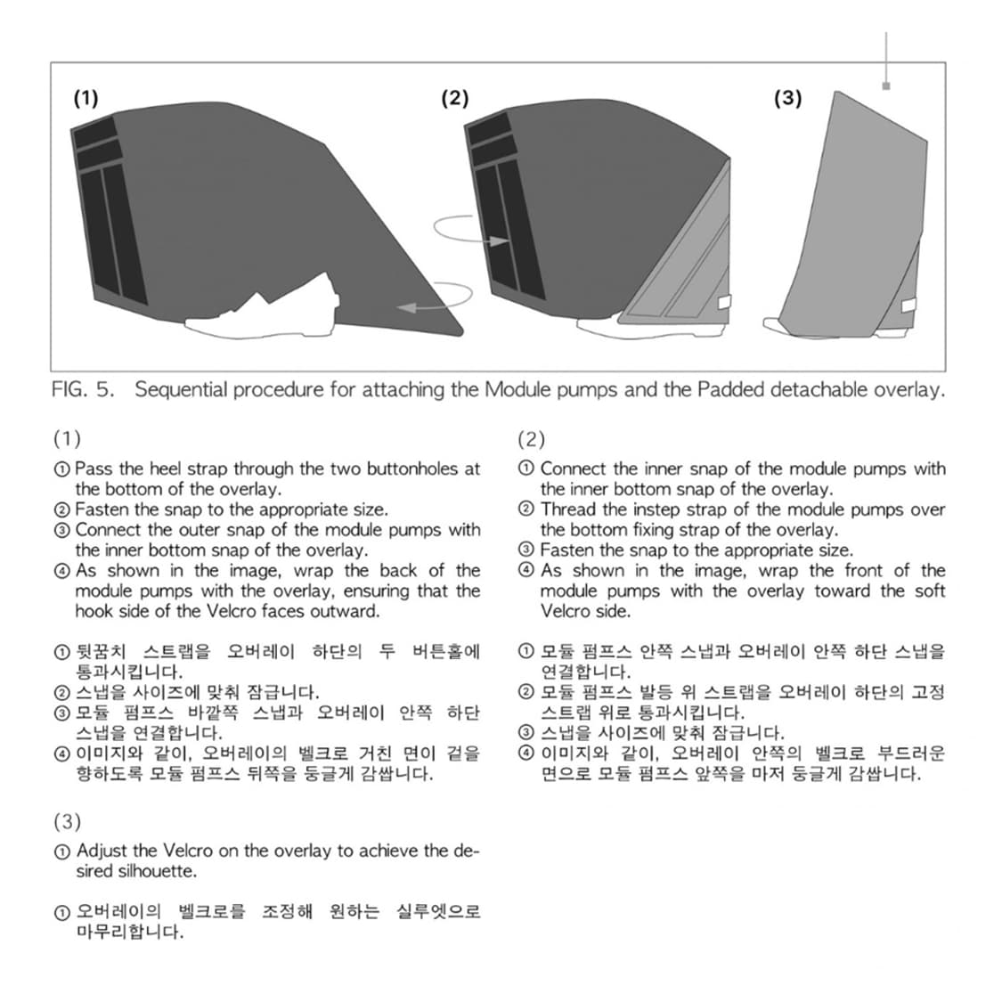 (240) 25AW 모듈웻지힐 + 디테쳐블 오버레이 - 롱 /블랙 상품이미지9