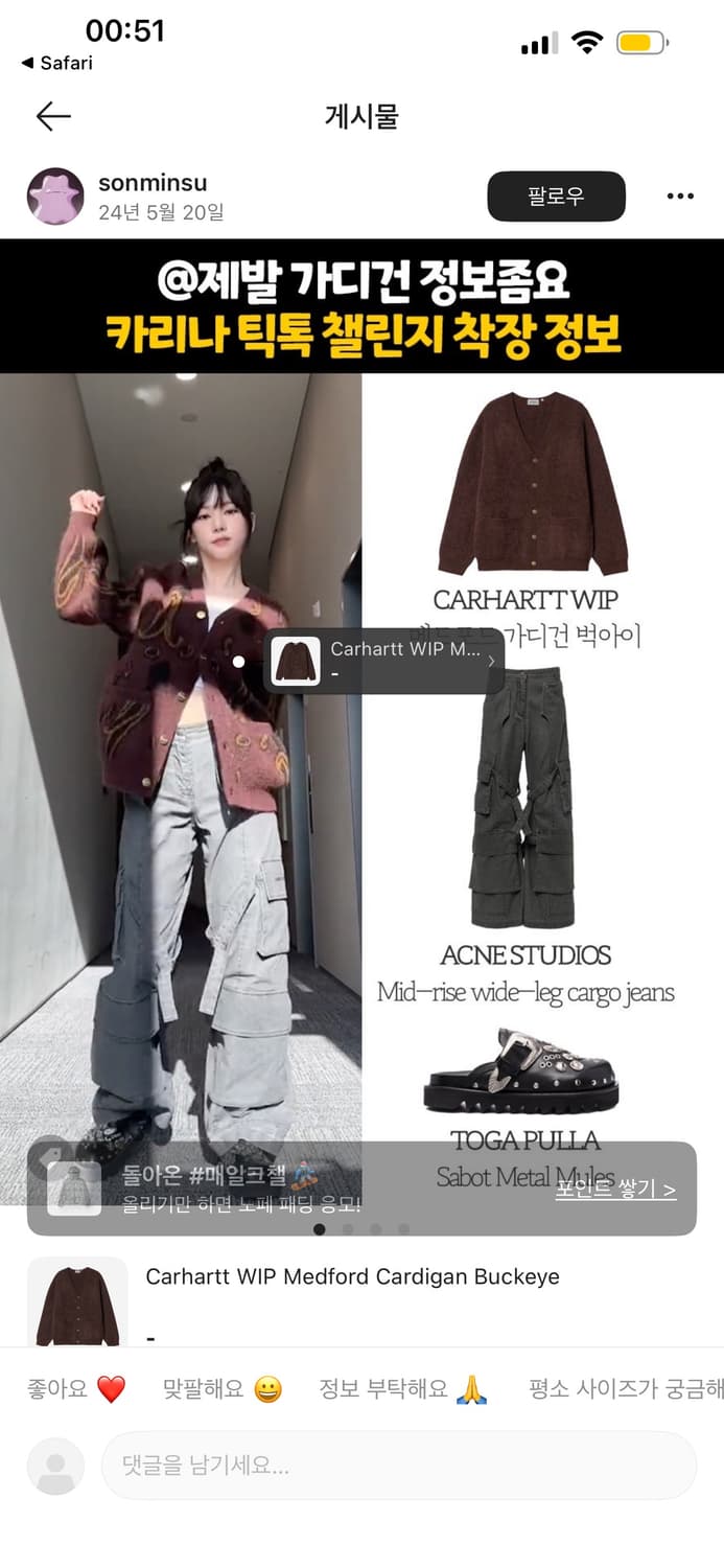 칼하트 윕 매드포드 가디건 상품이미지5