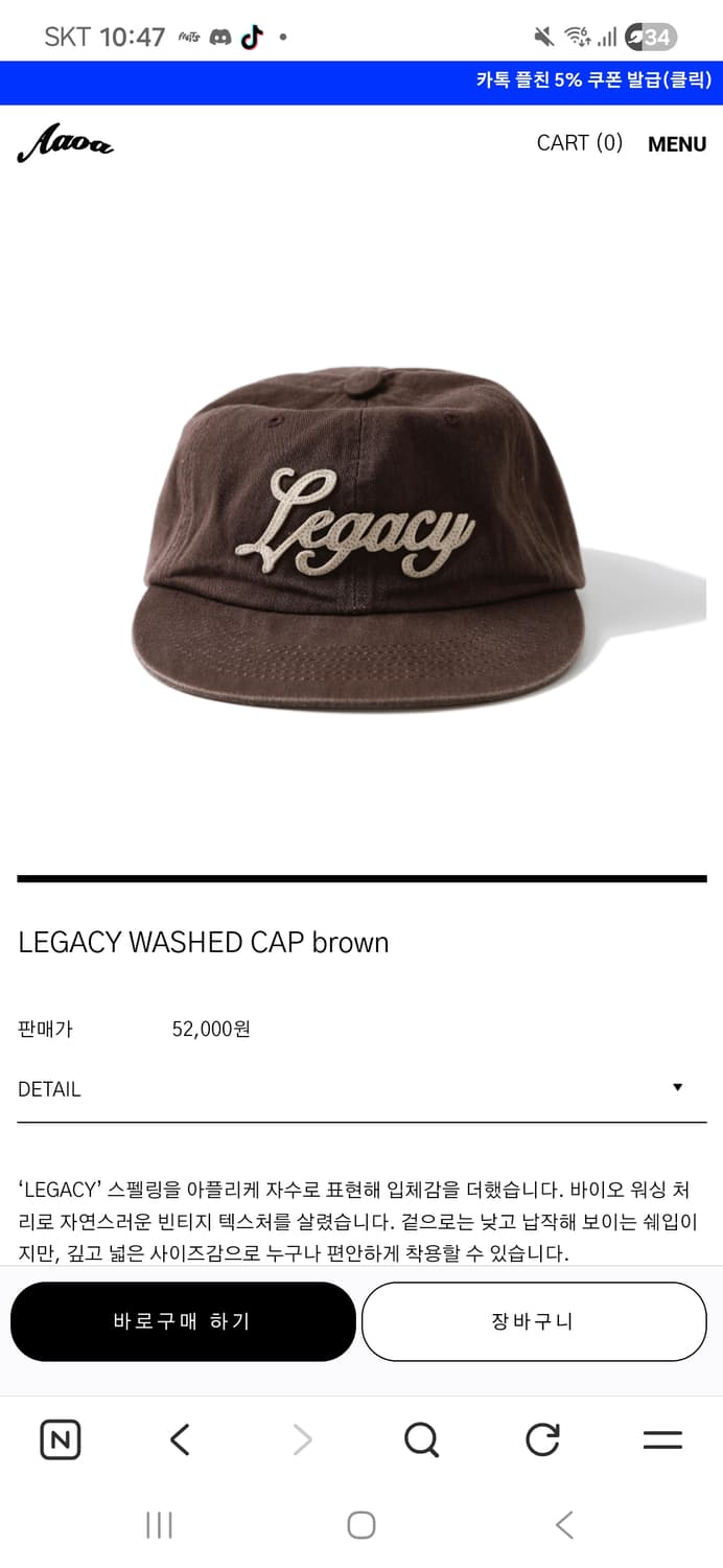 AAOA 레거시 워시드 캡 브라운  상품이미지1