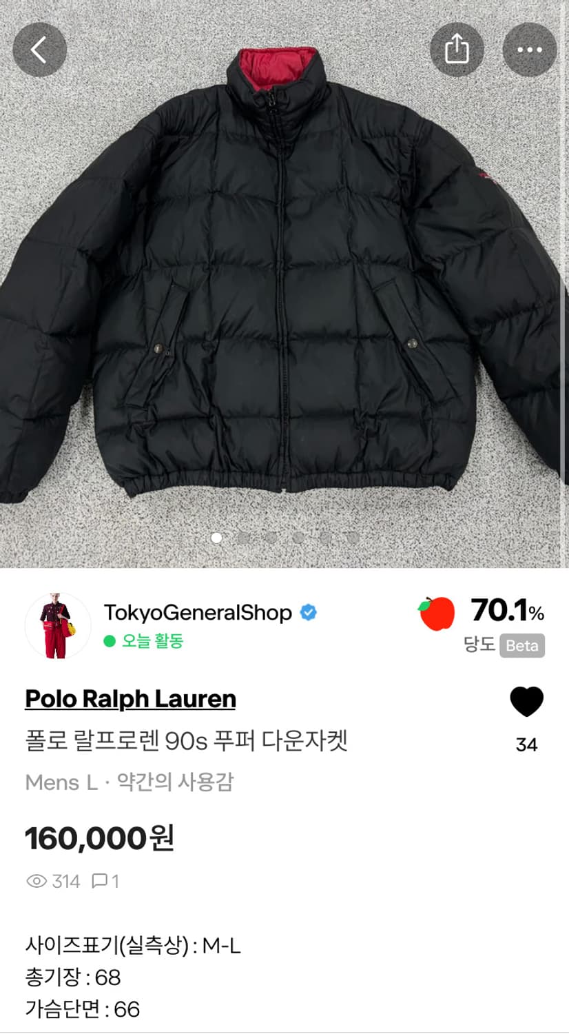 폴로 랄프로렌 90s 푸퍼 다운자켓 패딩 상품이미지6