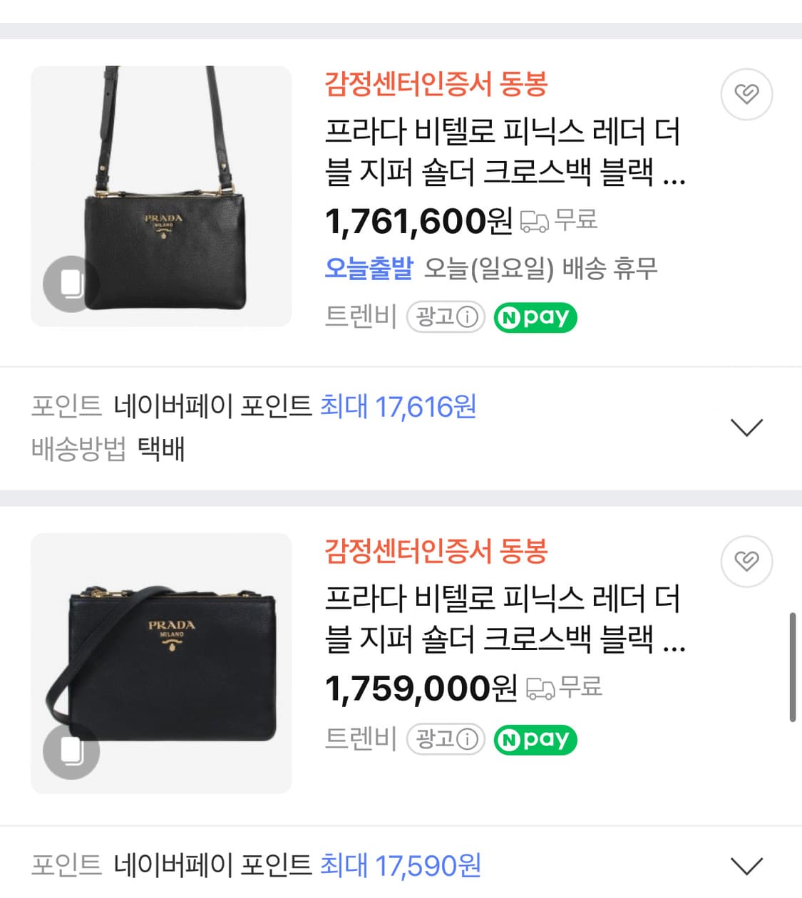 프라다 비텔로 피닉스 크로스백 상품이미지5