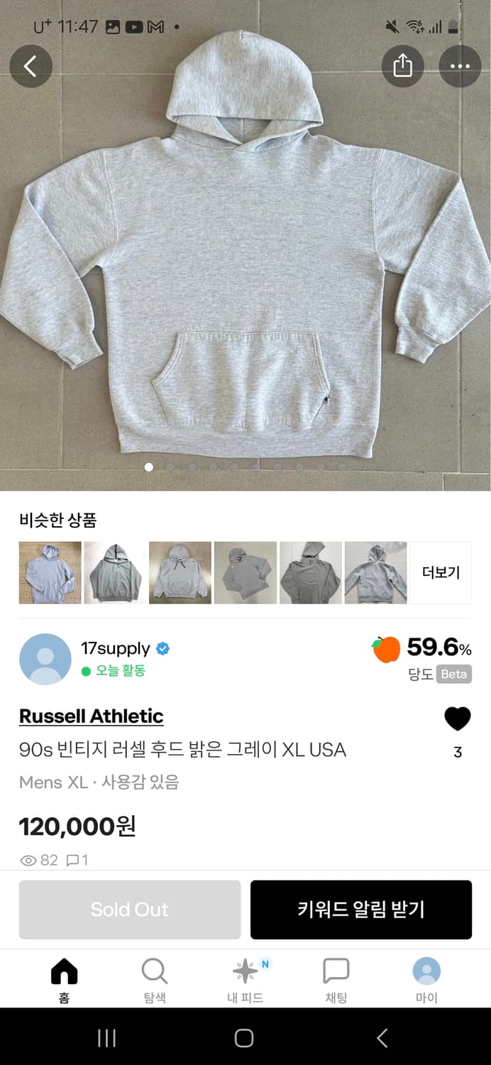 90s 빈티지 러셀 후드 밝은 그레이 XL USA 상품이미지3