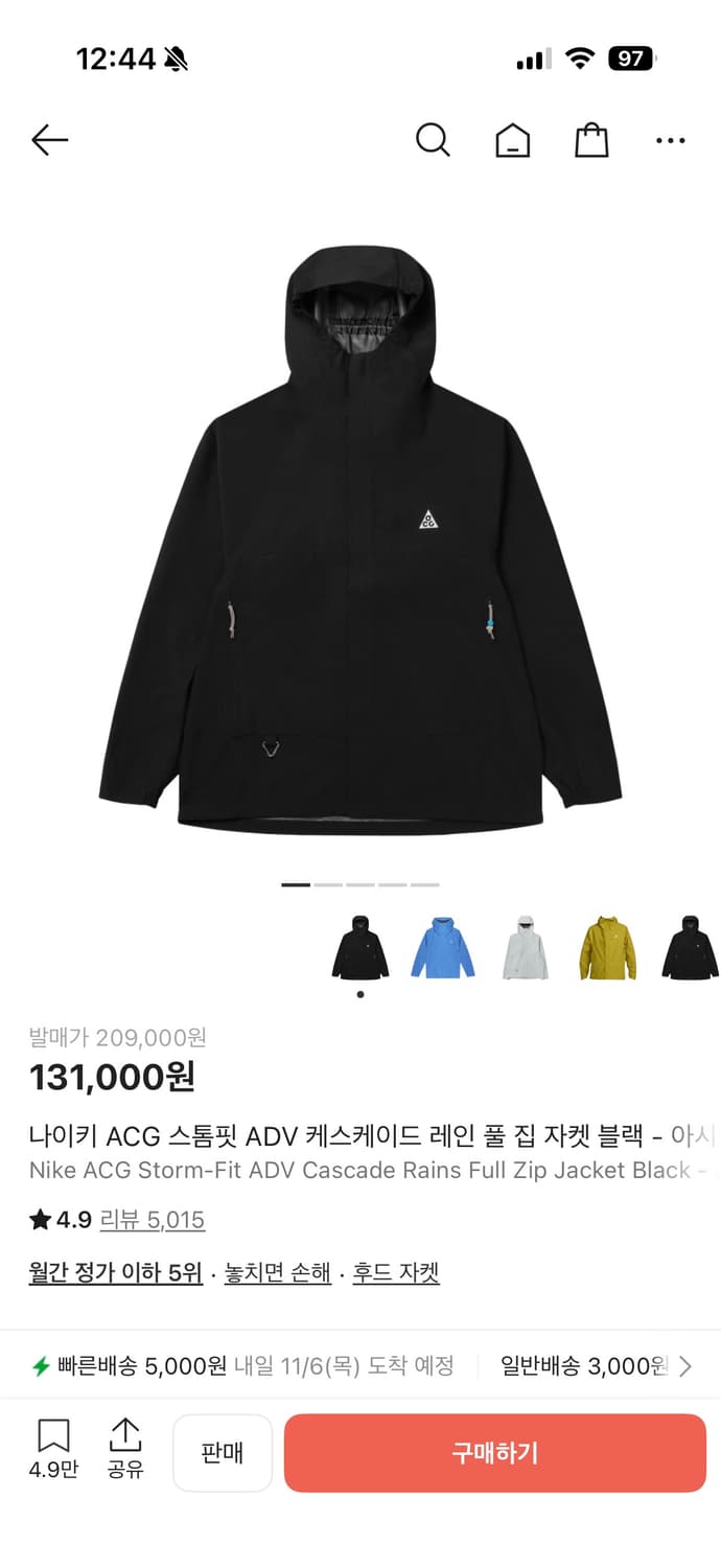 나이키 acg 스톰핏 바람막이 L 상품이미지1