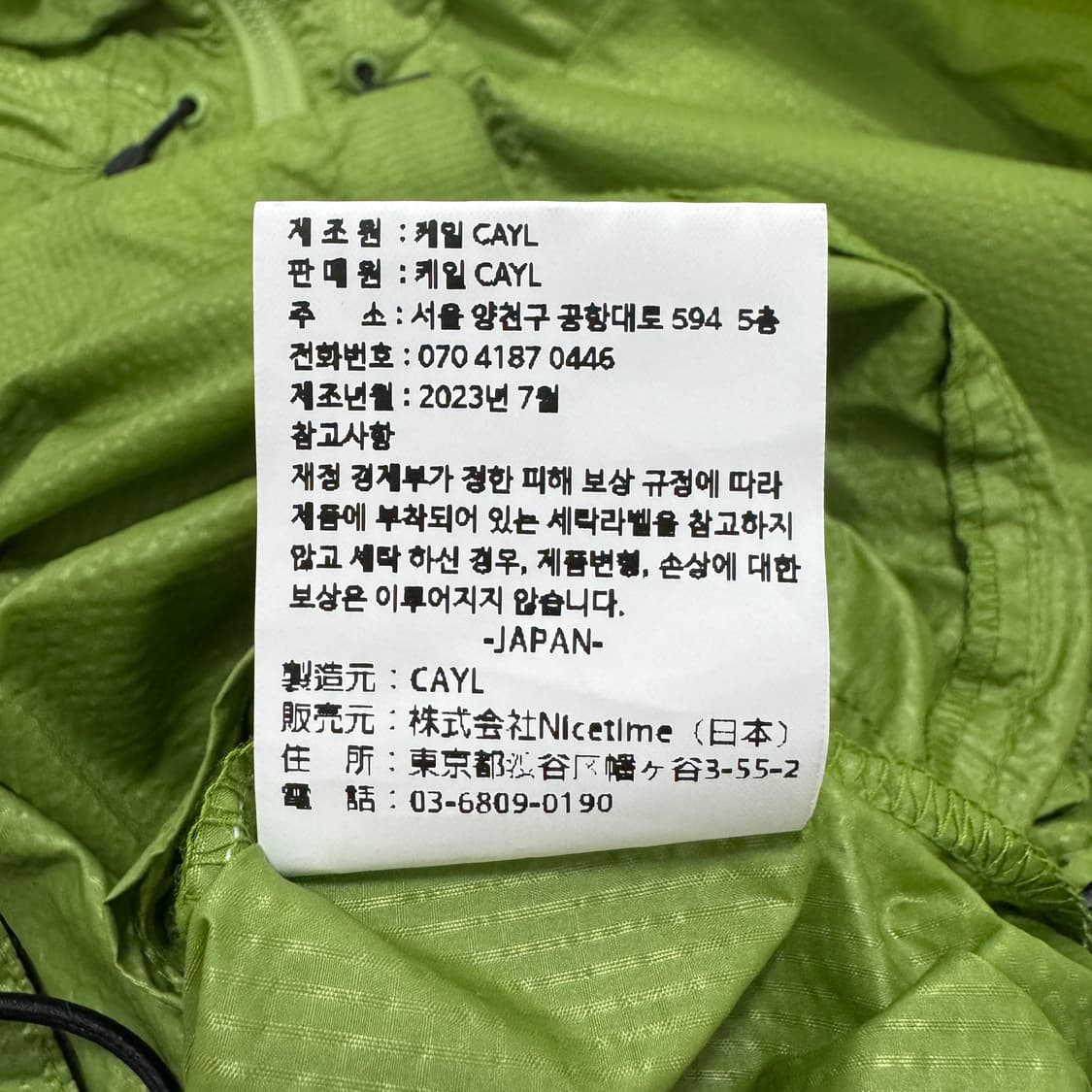 케일 립스탑 고프코어 바람막이 자켓 상품이미지7