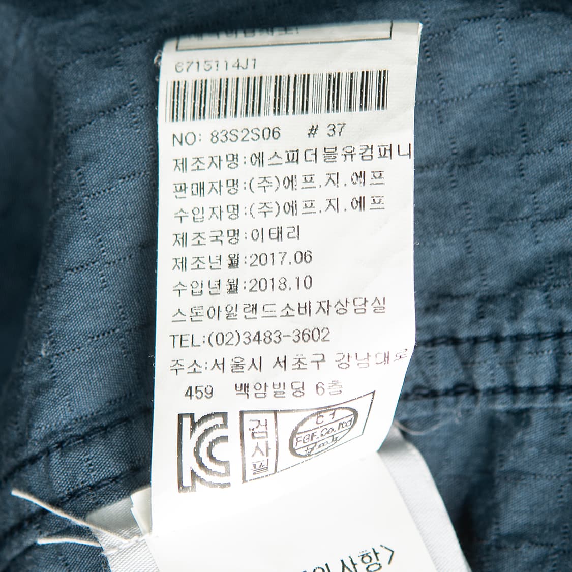 [XXL] 스톤아일랜드 17AW 가먼트다잉 코튼 나일론 립스탑 오버셔츠 상품이미지9