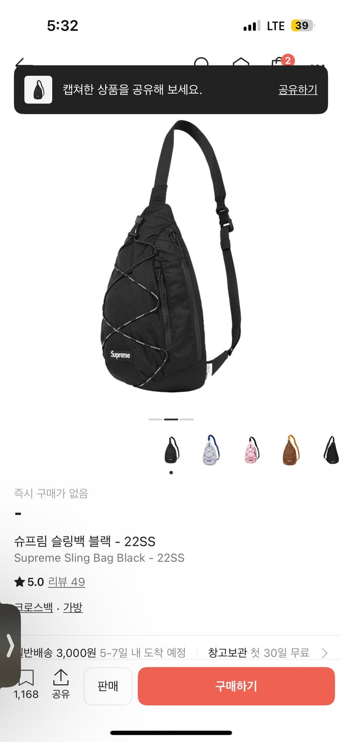 슈프림 슬링백 가방 상품이미지2