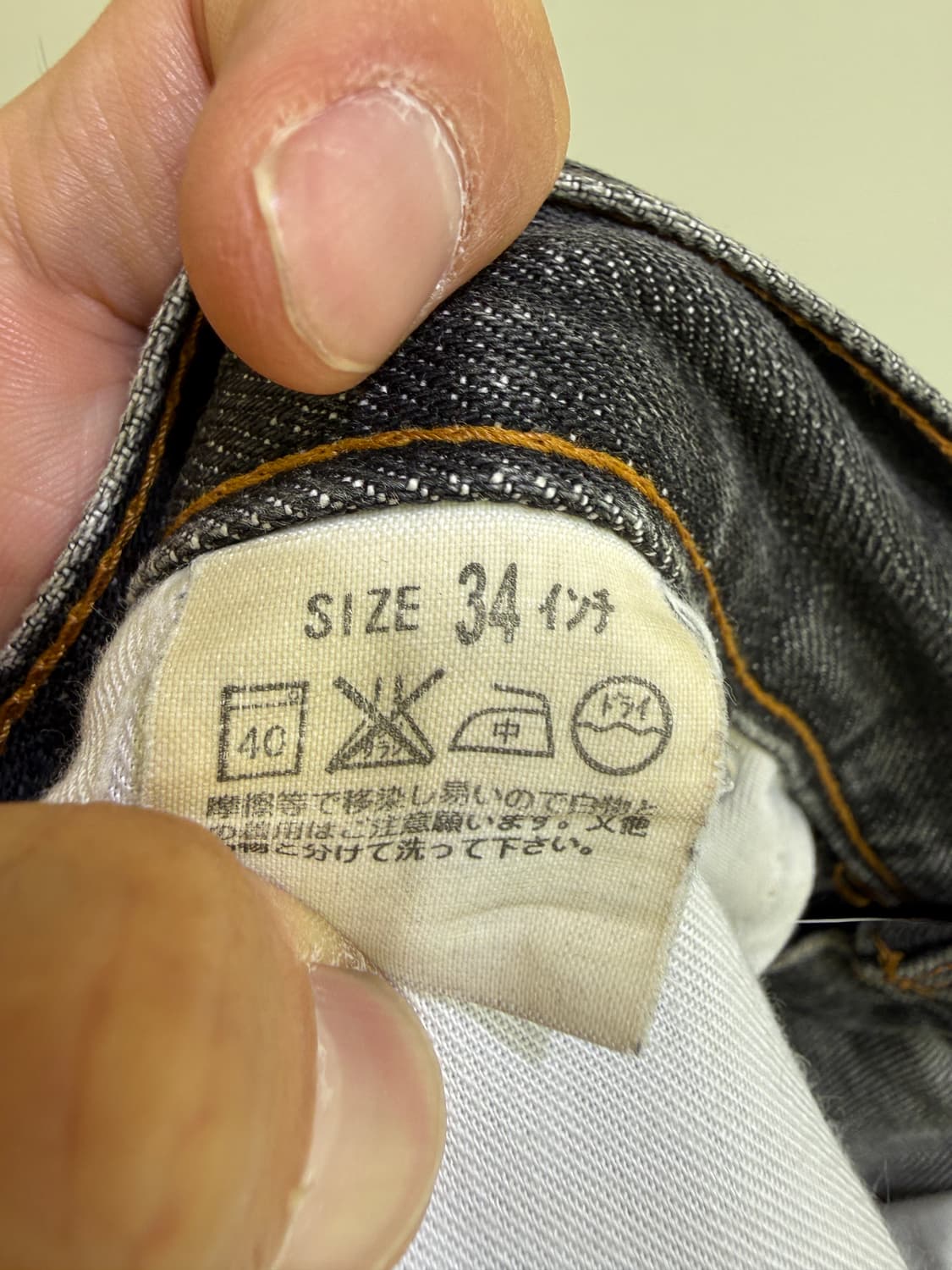 LEVIS 503 (Made in Japan) 흑청 데님 팬츠  상품이미지7