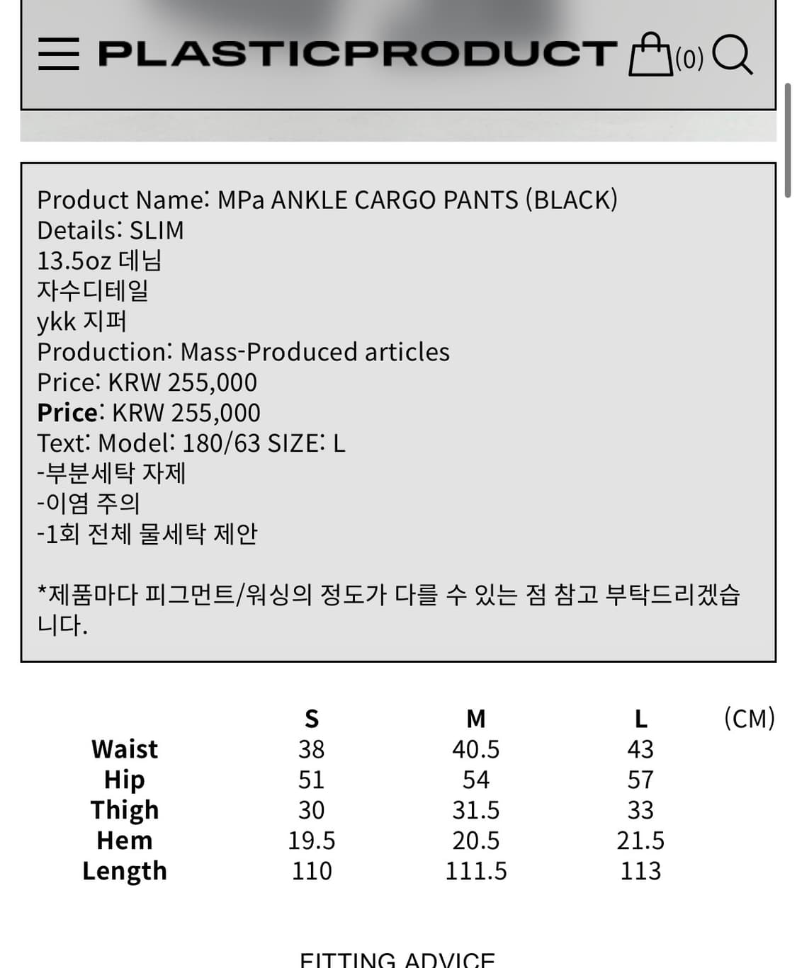 Product Name: MPa ANKLE CARGO PANTS (BLA 상품이미지4
