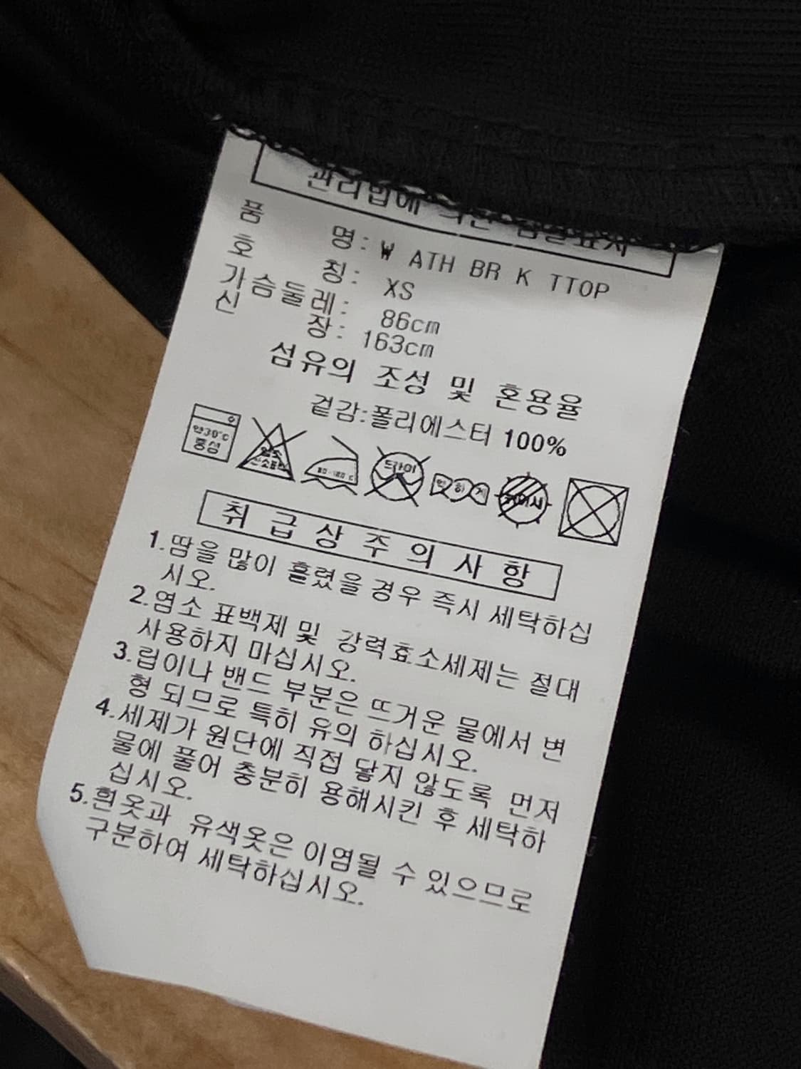 아디다스 삼선 져지 블랙 XS #csz2903 상품이미지6