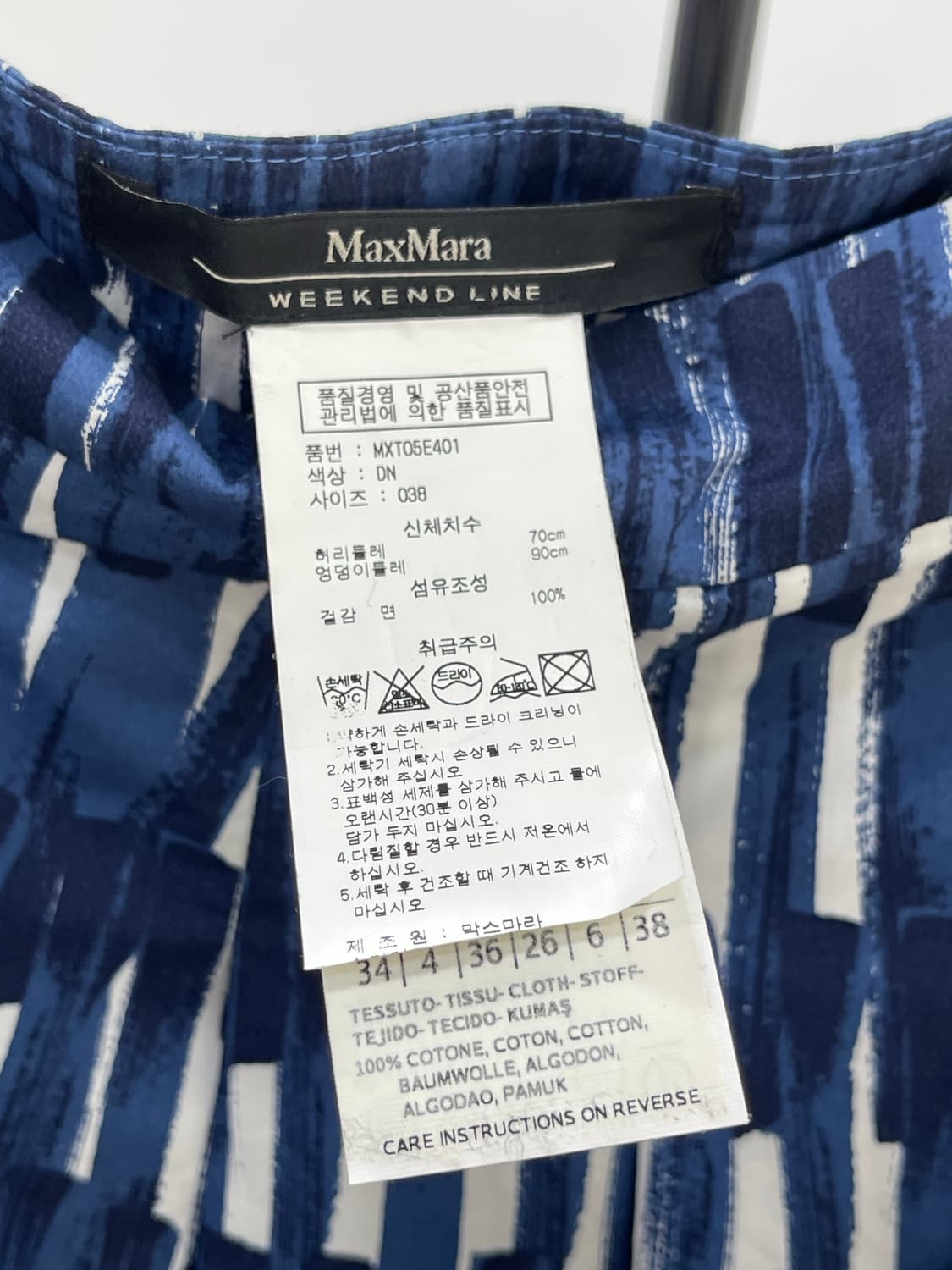 막스마라 스커트 상품이미지7