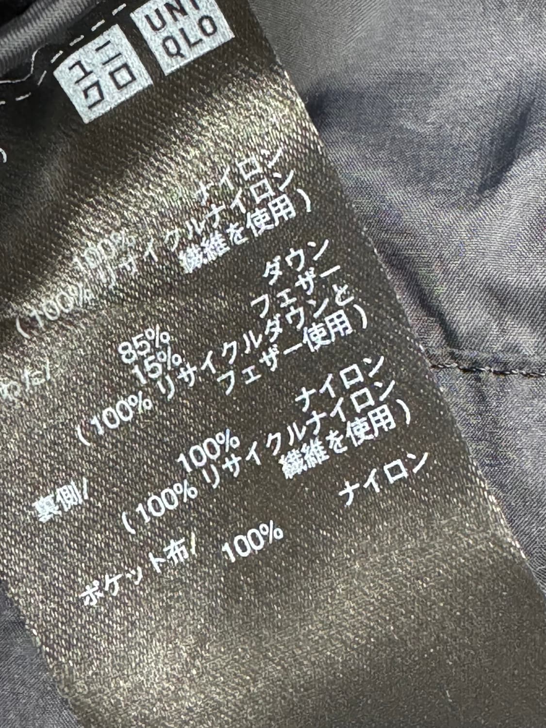 유니클로 재팬 리사이클링 경량 다운 패딩 자켓 XL 상품이미지6