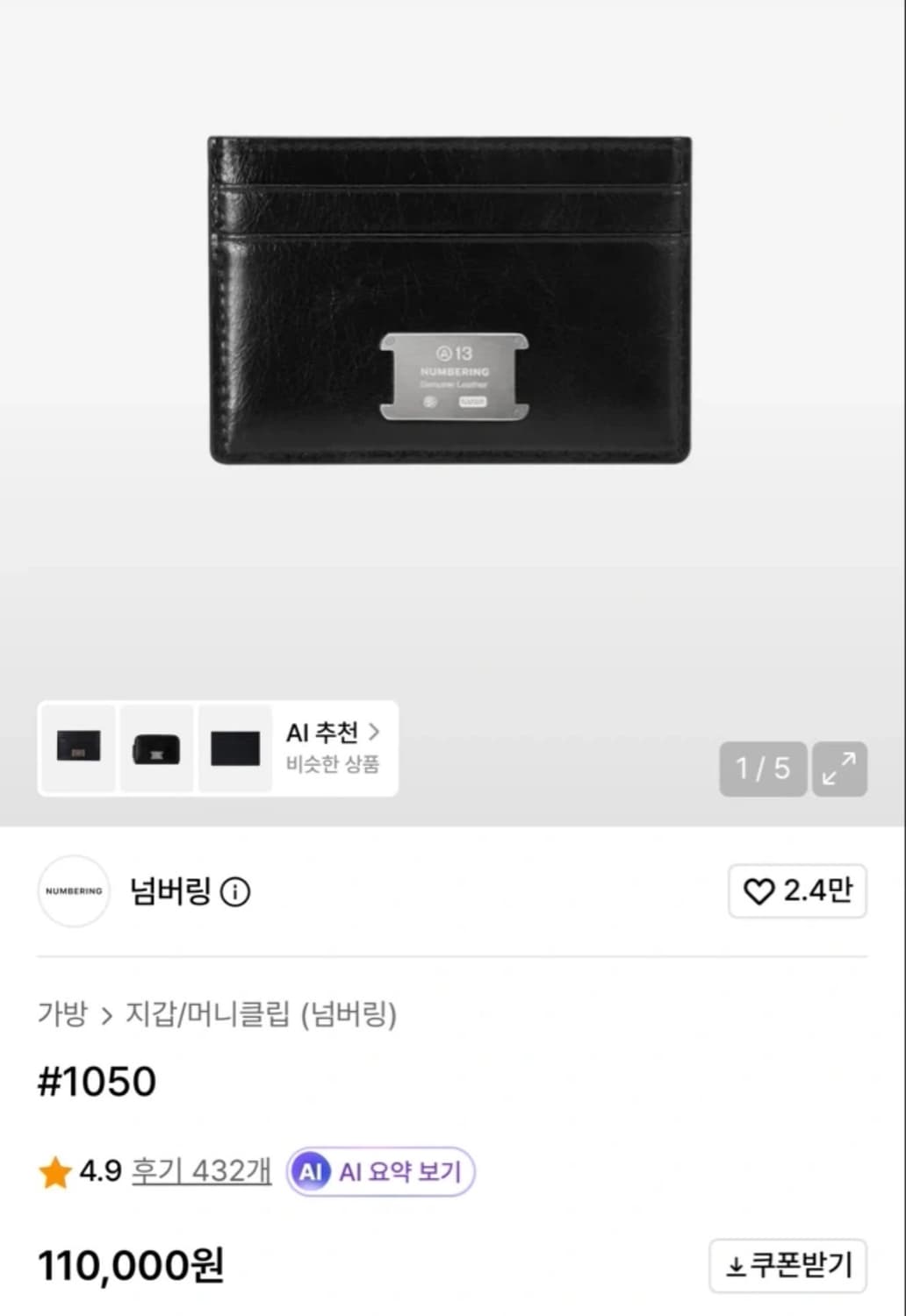 넘버링 카드지갑 상품이미지1