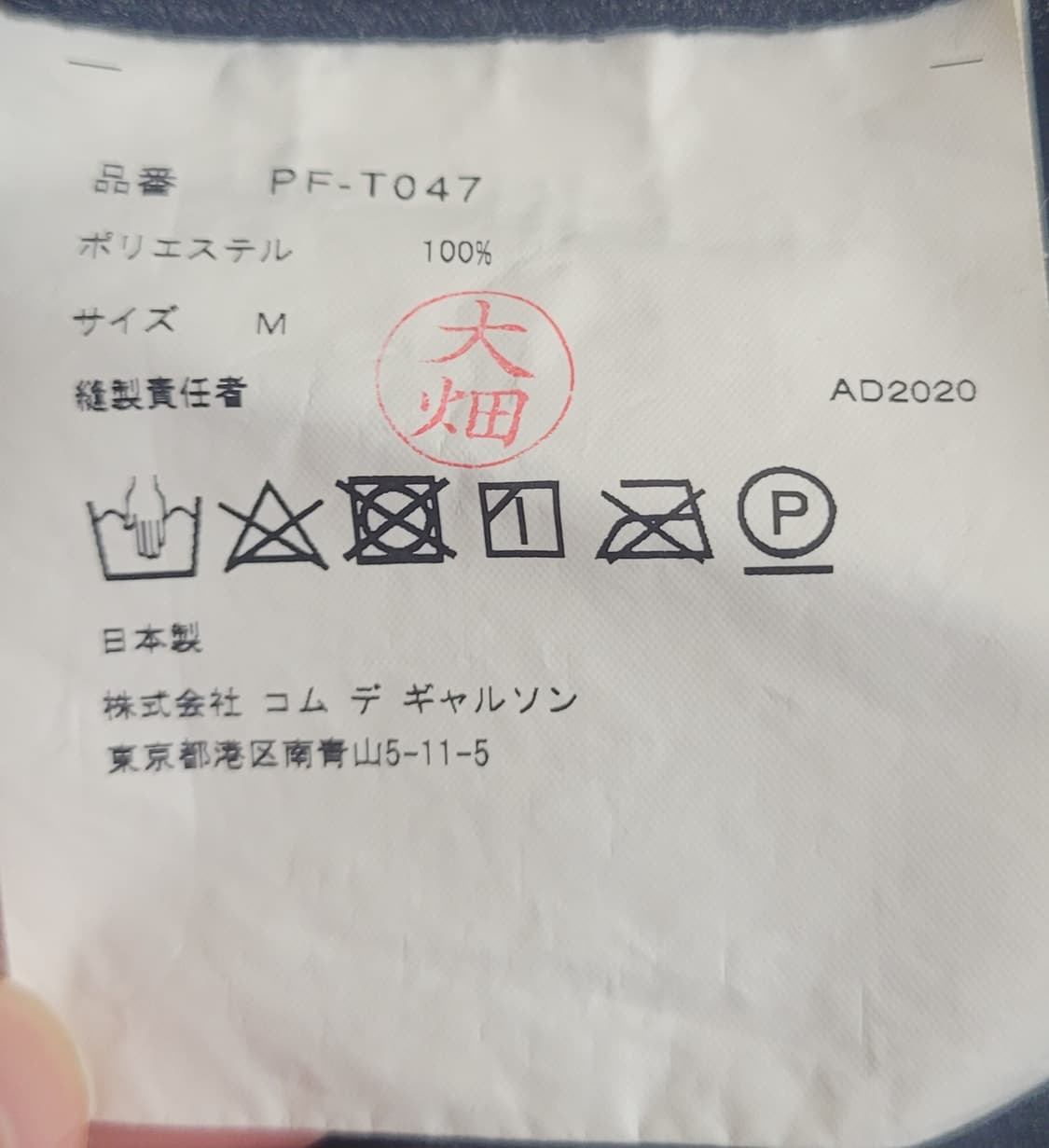 꼼데가르송 옴므플러스 이중 카라 롱슬리브 상품이미지7