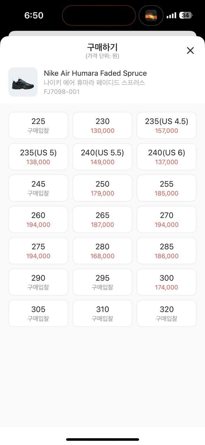 나이키 휴마라 265 상품이미지5