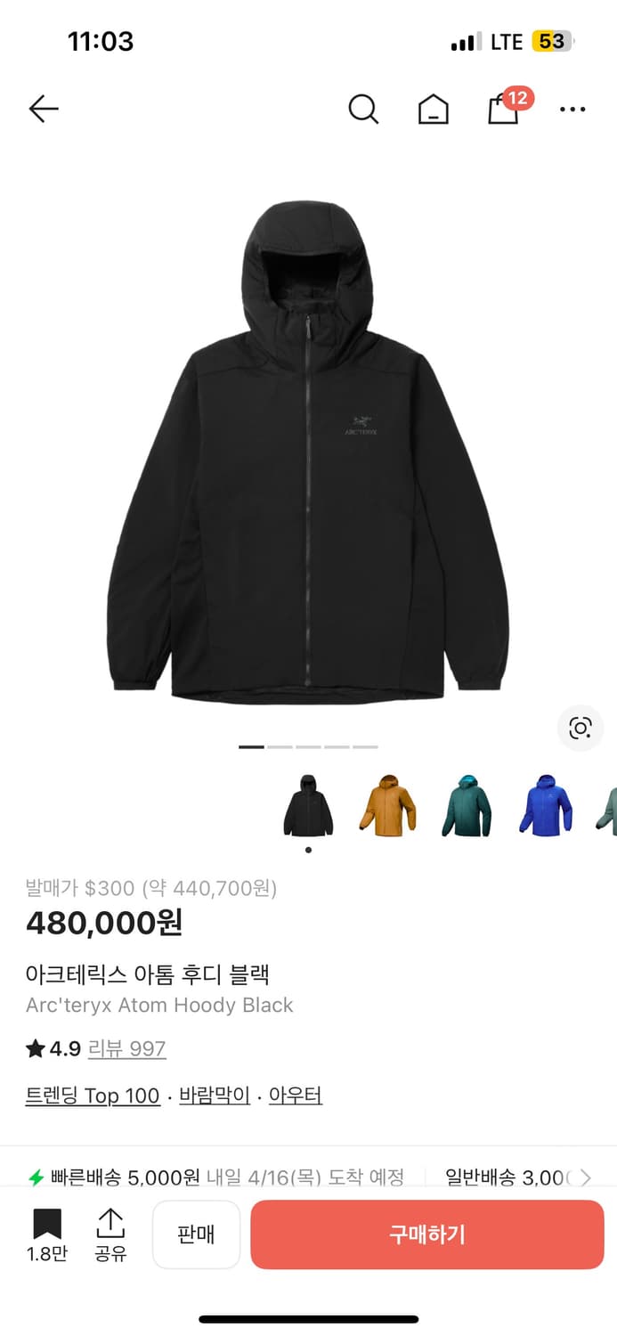 아크테릭스 아톰 후디 L 상품이미지1