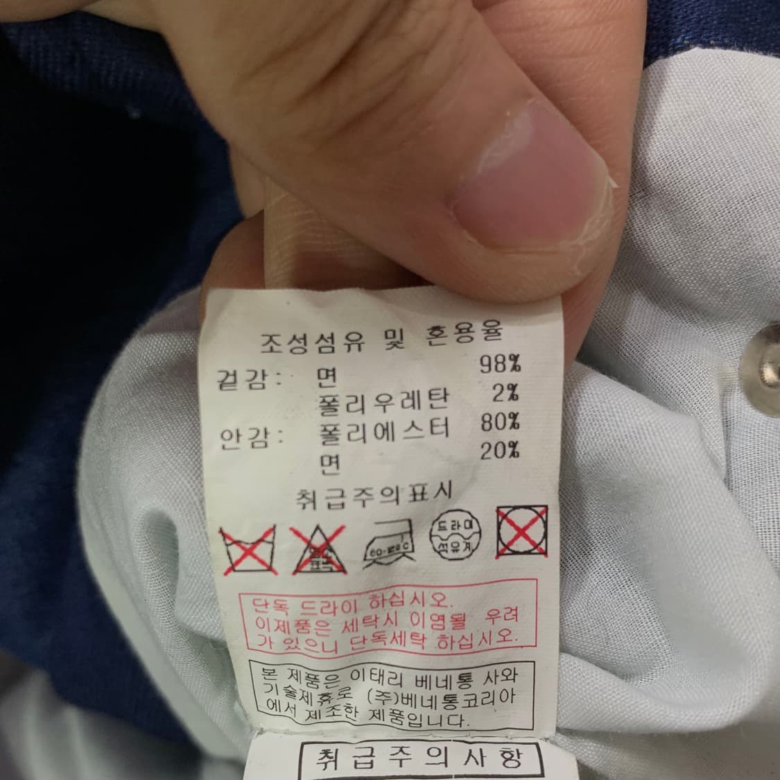 시슬리 라이더 청 자켓 상품이미지5