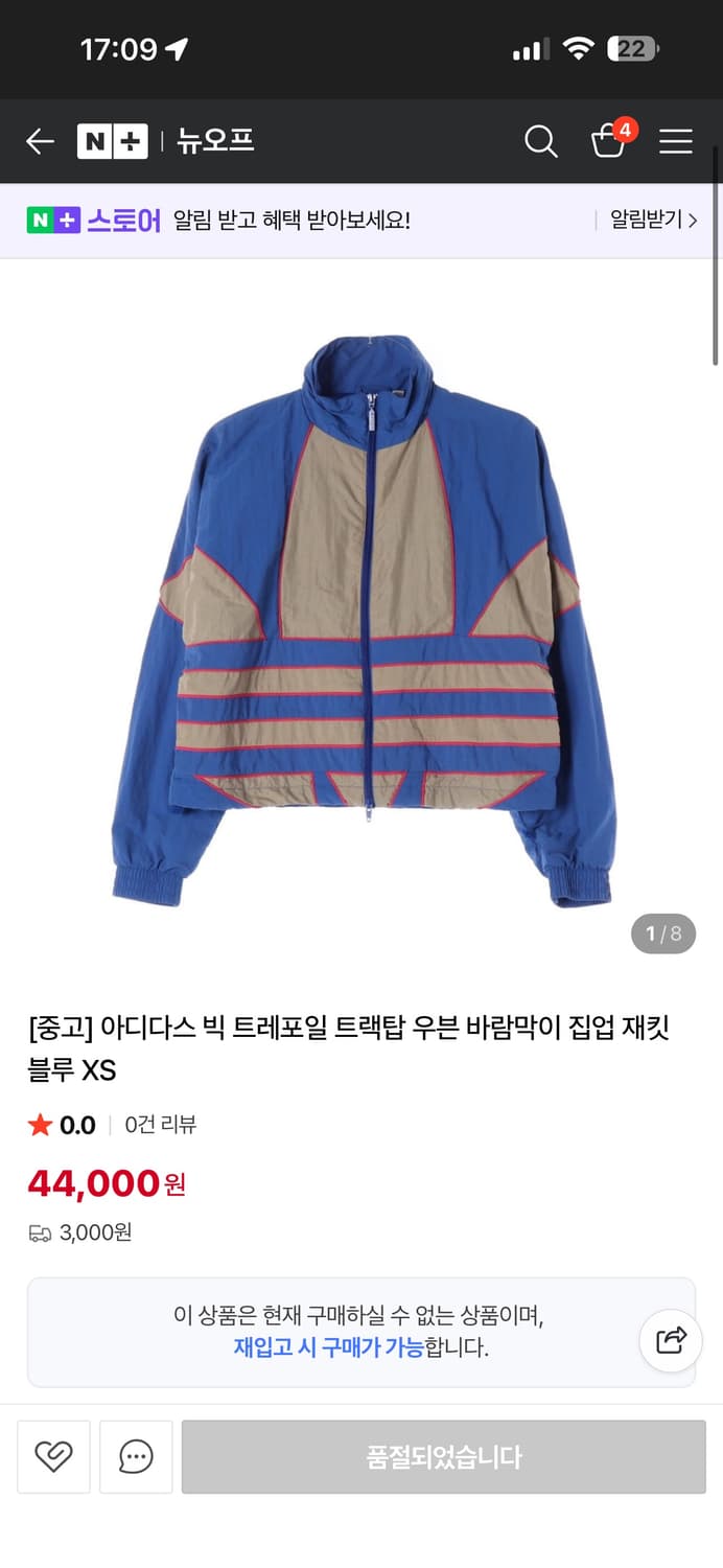 아디다스 빅 트레포일 트랙탑 우븐 바람막이 집업 재킷 블루 S 상품이미지6