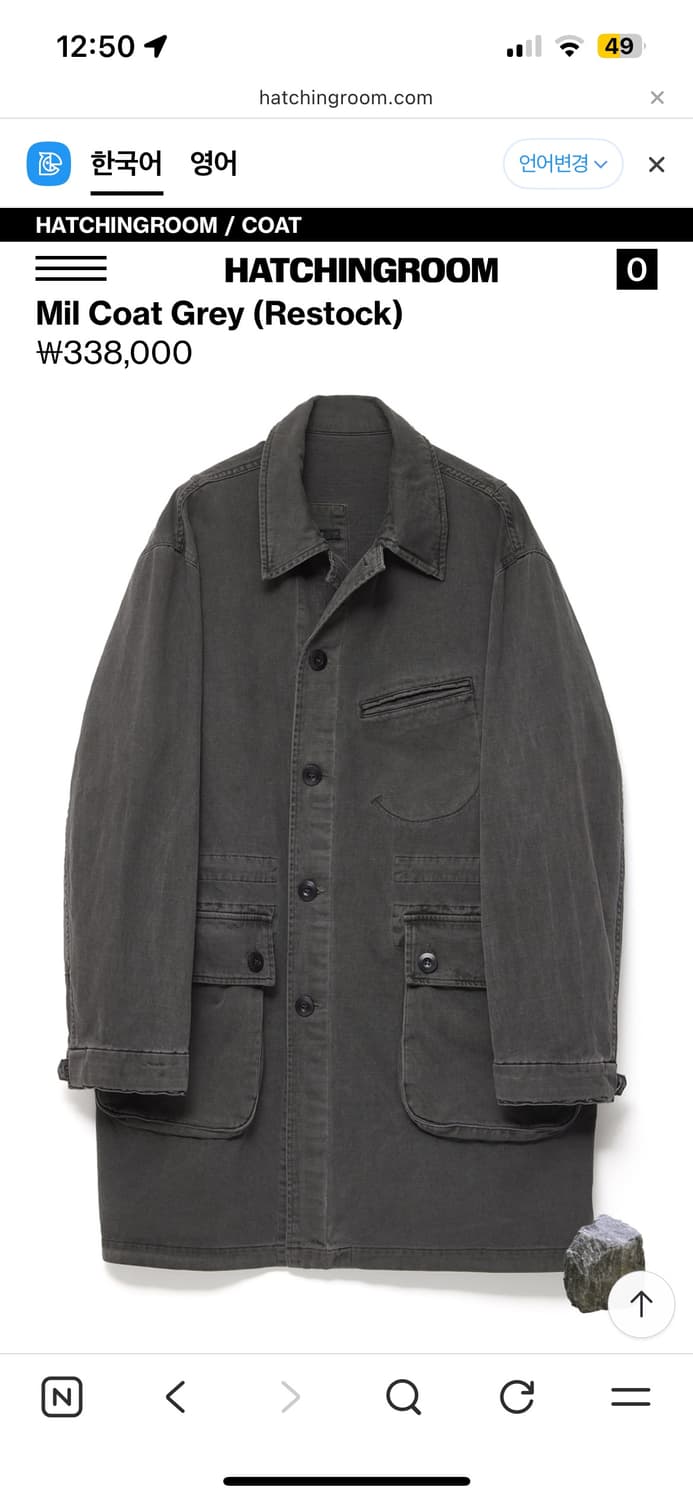 25fw 해칭룸 밀코트 그레이 4사이즈 상품이미지2