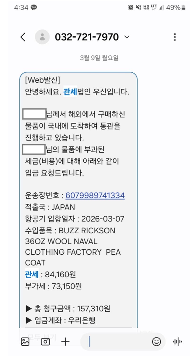 버즈릭슨 피코트 BR11554 36사이즈 상품이미지7