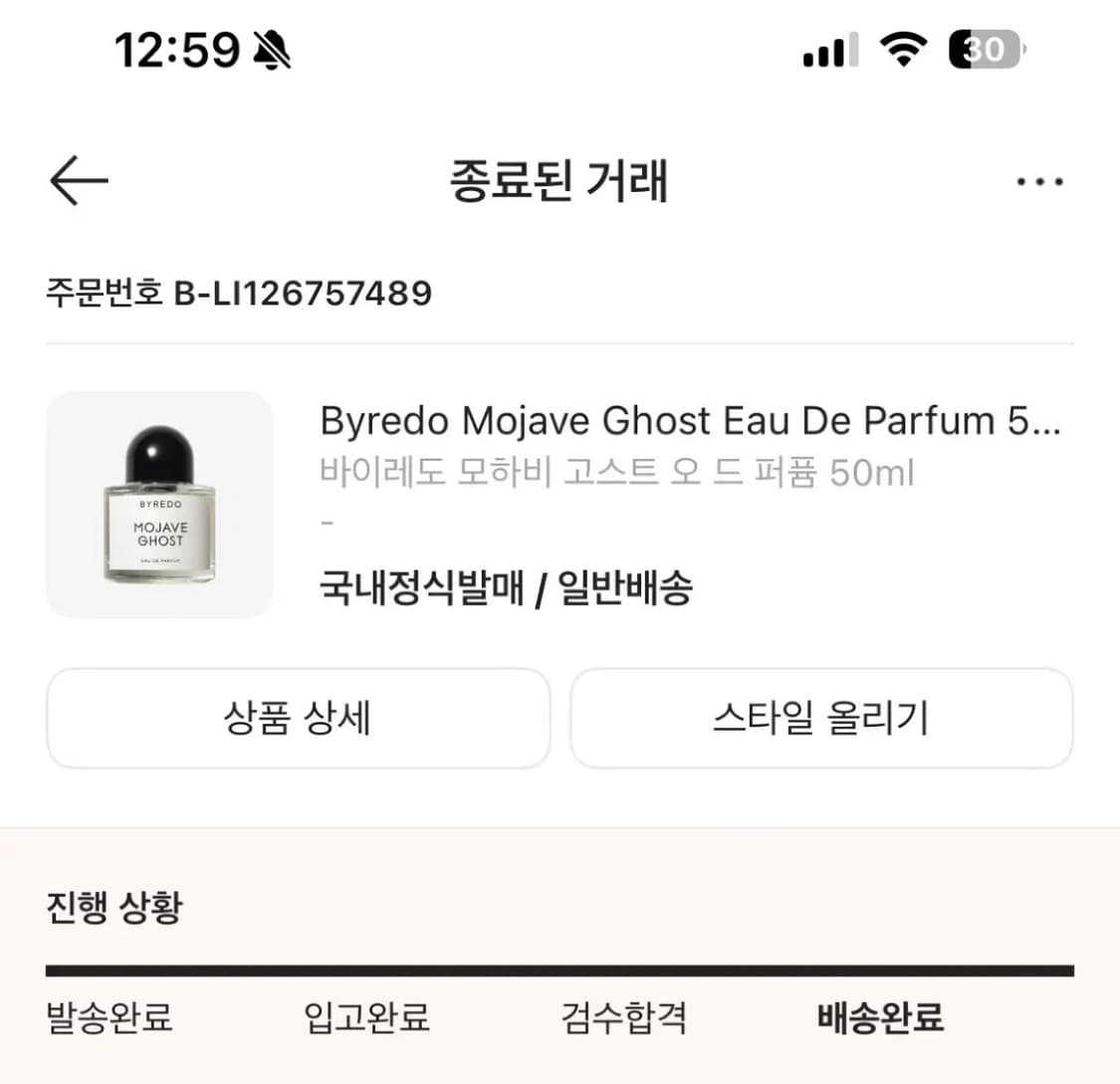 바이레도 모하비고스트 50ml 상품이미지1