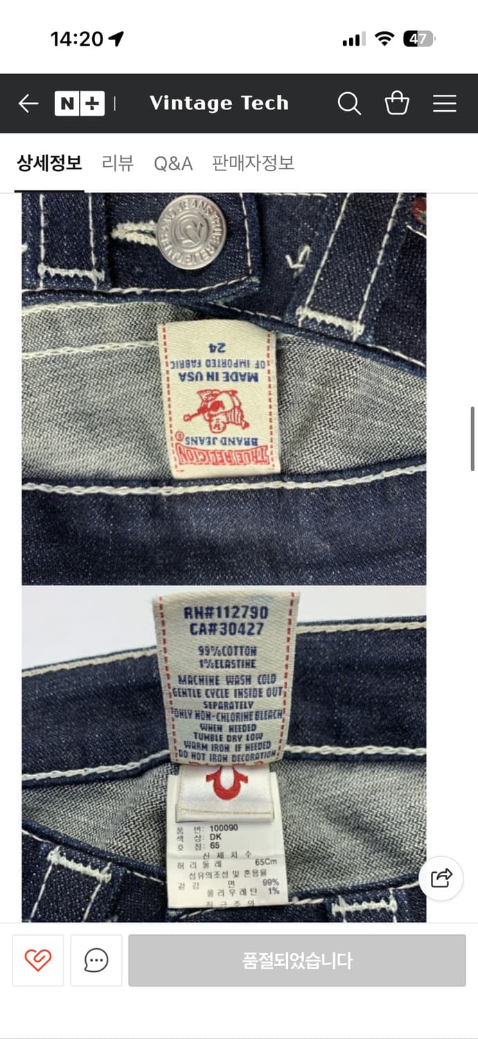 트루릴리전 진청 부츠컷 스팽글 데님 (텍없는 새상품) 상품이미지4