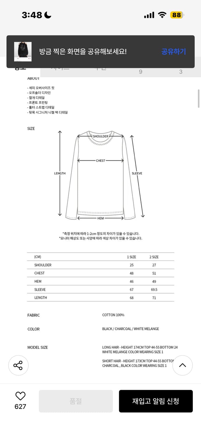 품절상품) 나체 맨투맨 블랙 1사이즈 상품이미지5