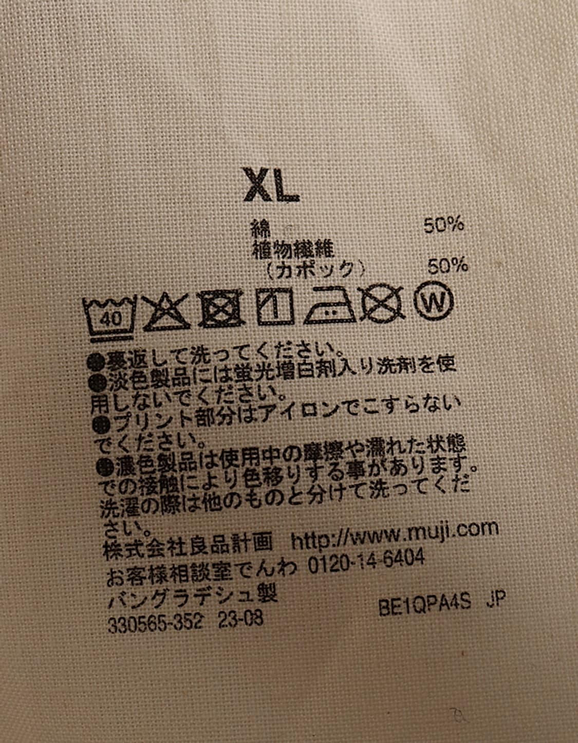 無印良品 Kapok Wide Denim Pant (30~) 상품이미지6