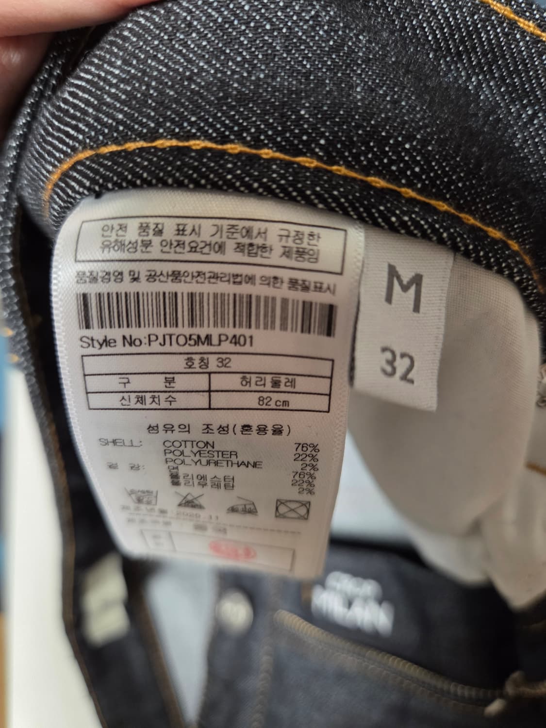 플랙 Plac 크롭밀란 생지 데님 상품이미지6