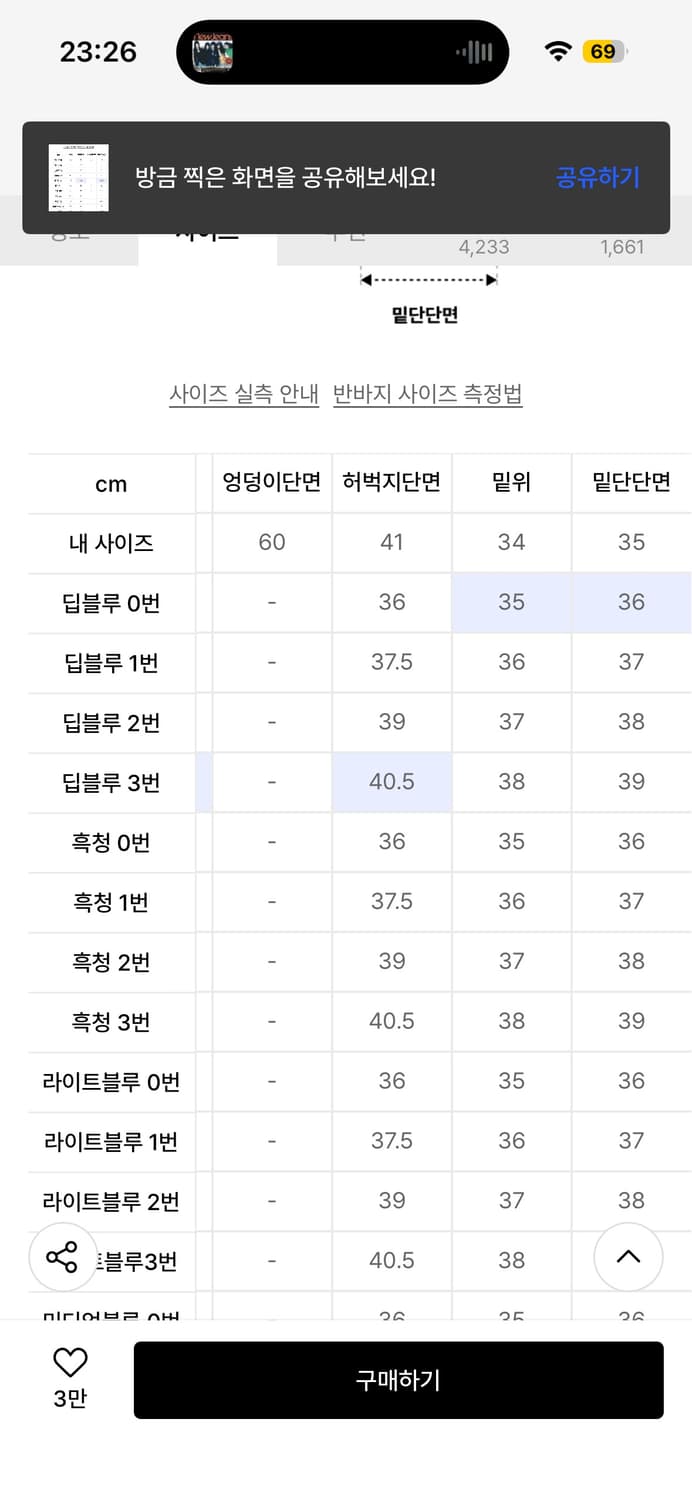 새상품) 이지노이지 8부 데님 버뮤다팬츠 상품이미지3