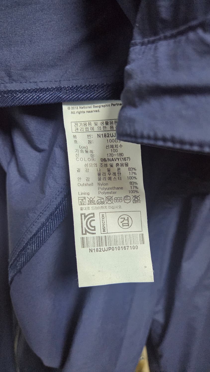 내셔널지오그래픽 네이비 바람막이  상품이미지7