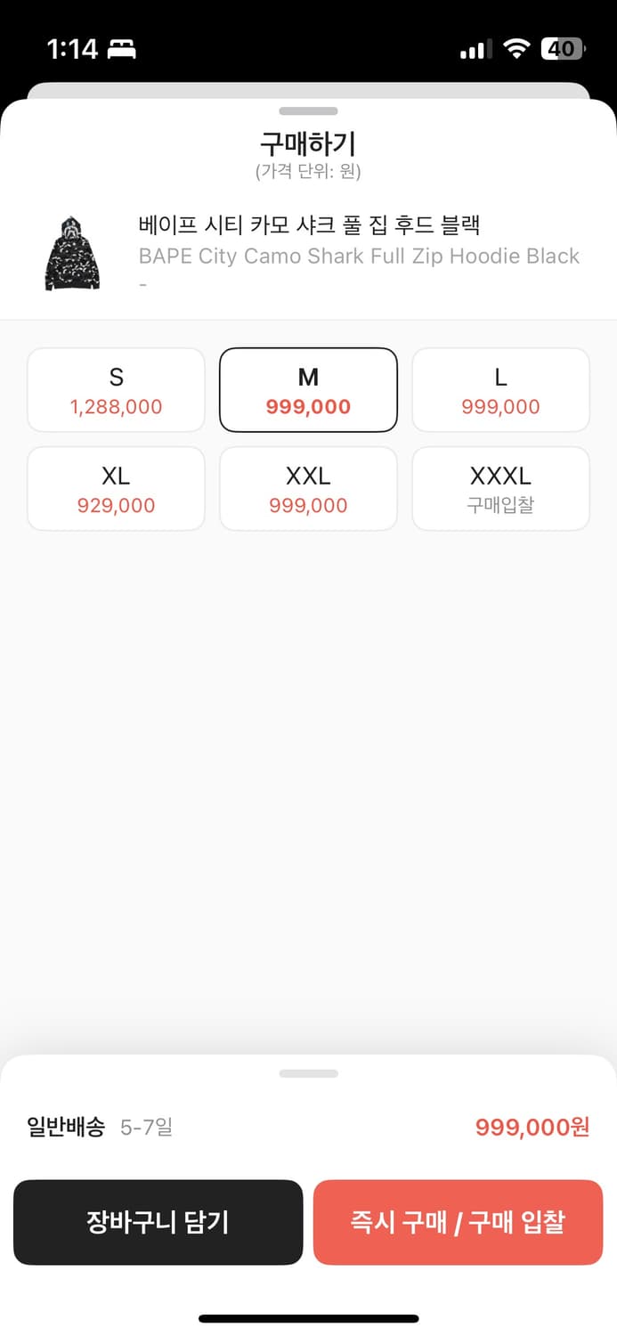 베이프 샤크후드 상품이미지2