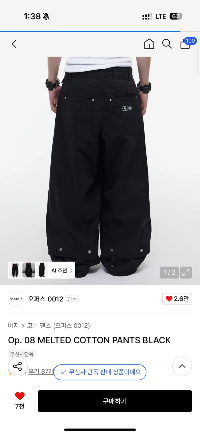Opus 0012 멜트코튼팬츠 L 상품이미지1
