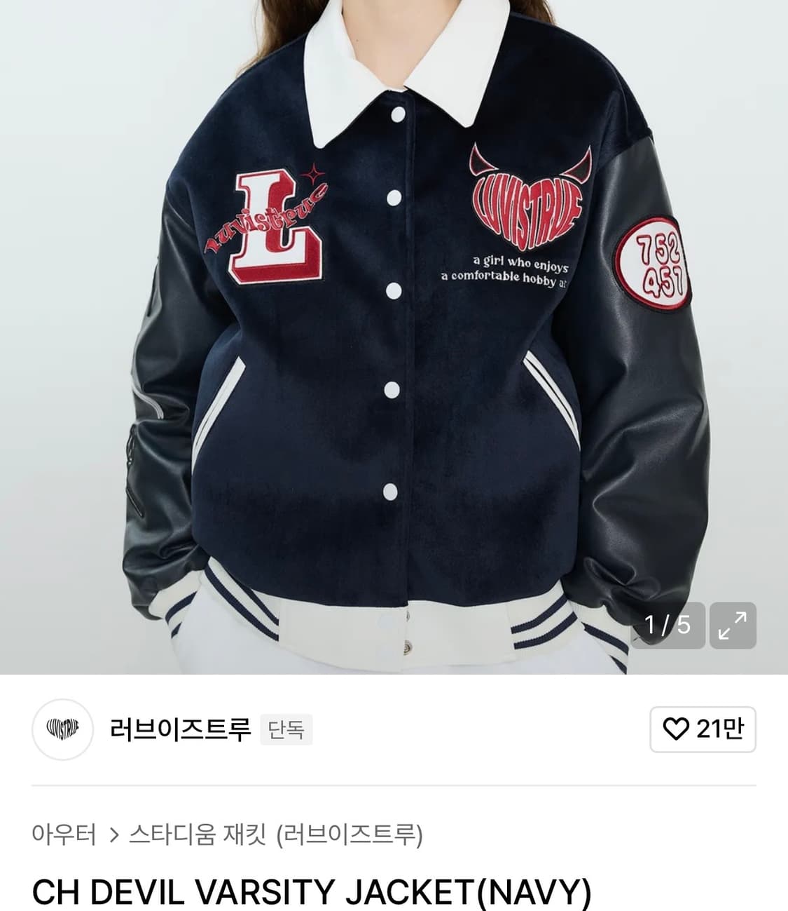 삽니다] 러브이즈트루 CH DEVIL VARSITY JACKET NAVY 상품이미지1