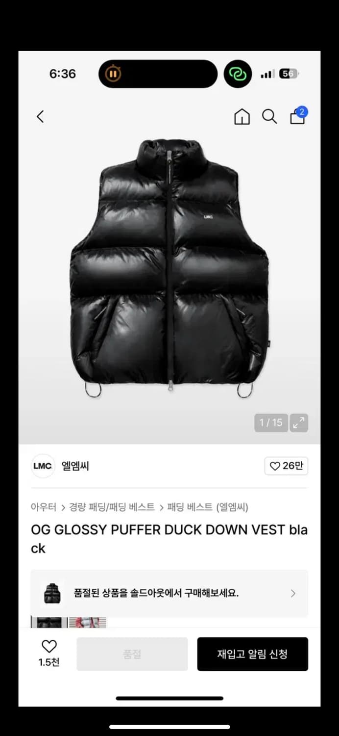 LMC 글로시 패딩 베스트 블랙 상품이미지1