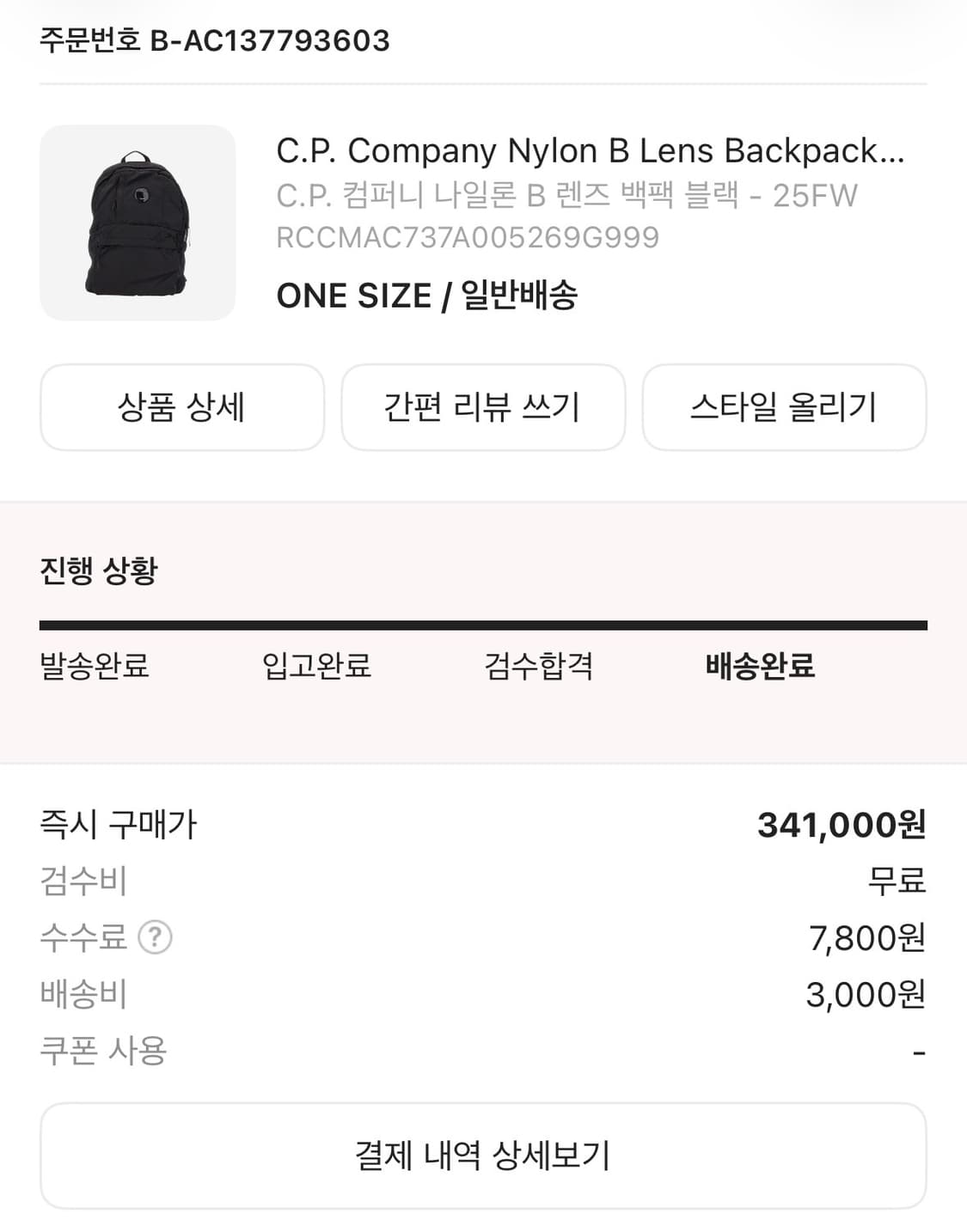 cp컴퍼니 나일론 B 렌즈 백팩 블랙 - 25fw 상품이미지2